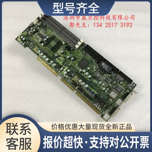 威达工控机设备主板 ROCKY-P228BX-4.0配送CPU 内存 风扇议价