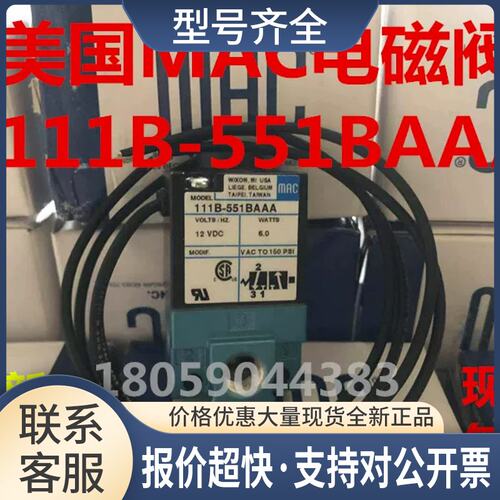 MAC电磁阀111B-121CA/CAAA议价