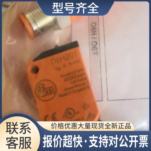 O6H201 带背景传感器 O6H-FPKG/0，30m/US 06H301议价