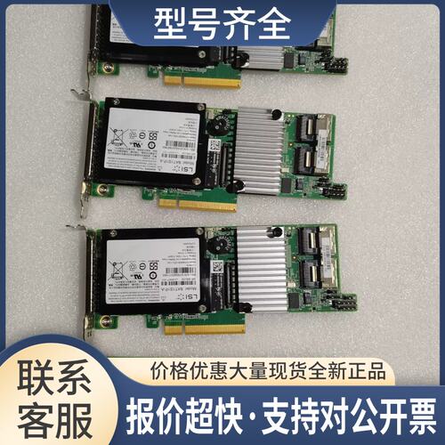 LSI 9271-8I YZCA-00269-101/103 6Gb阵列卡SAS2208 1GB缓存议价