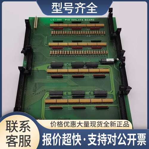 板卡LC-OOI LC-001 PIO ISOLATE BOARD 实拍 议价议价
