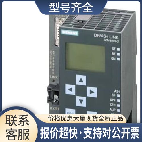 6GK1415-2BA10 高级DP/AS-Interface链接模块6GK14152BA10议价