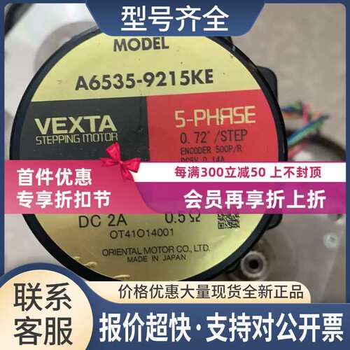 五相步进电机A6535-9215KE 可配五相步进电机议价