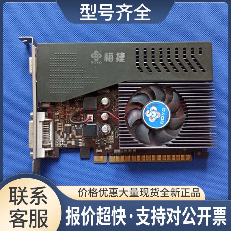 控机专用显卡 梅捷 SOYO SY-GT610 枭龙 1024M/DDR2 AGP显卡议价