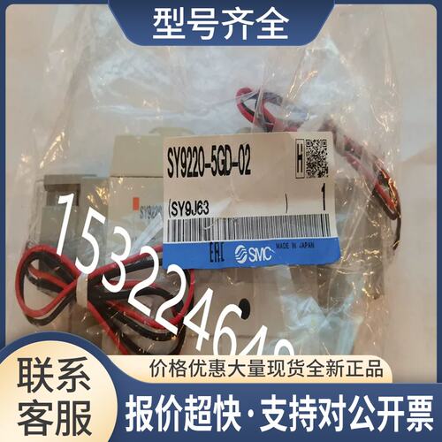 SY9120-5MZD/5MZE/5MZ/5M/5MD/5ME-02/03/C8/C10/C12全系可订议价
