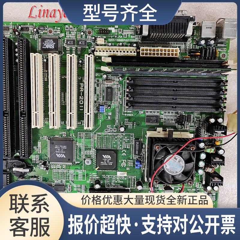 PA-20II 工控主板 4PCI和4ISA槽 PA-2011四通道工控主板 拍前议价
