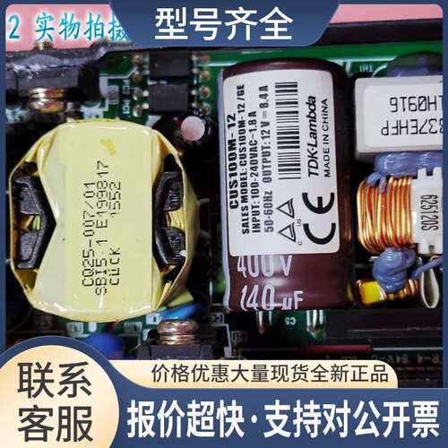 TDK-LAMBDA 兰达 CUS100M-12 CUS100M-12/GE EHFP 电源模块 包邮