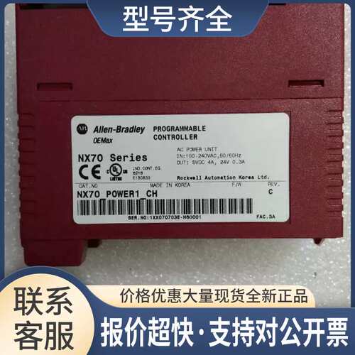 AB NX70-POWER1-CH 实物拍摄 包好议价
