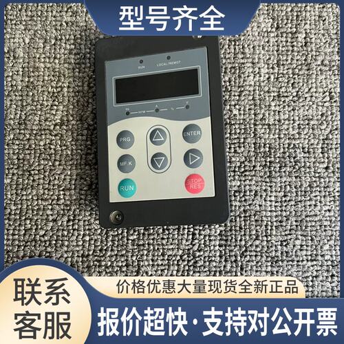 9新变频器操作面板键盘按键外延面板 MDKE2 质量保证实物议价