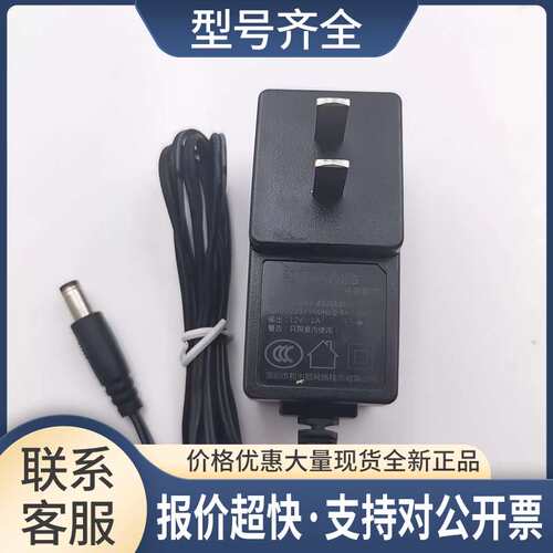 和为顺12V1A路由器光猫适配器 BN014-A12012C圆口电源议价