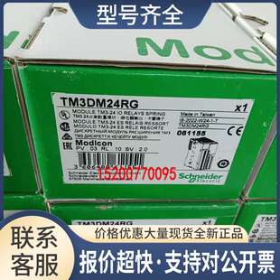 TM3DQ8RG TM3DQ16R TM3DM24RG TM3DI16 TM3模块议价