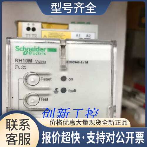 漏电故障保护继电器 RH10M 56005议价