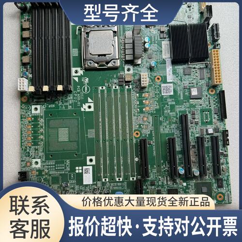 T320 T420 服务器主板 7MYHN DJ7HC 7C9XP W7H8C NK701议价