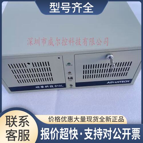 工控机IPC-610L 双网口 USB3.0 HDMI多串口/I7-3770/8G/1000G议价