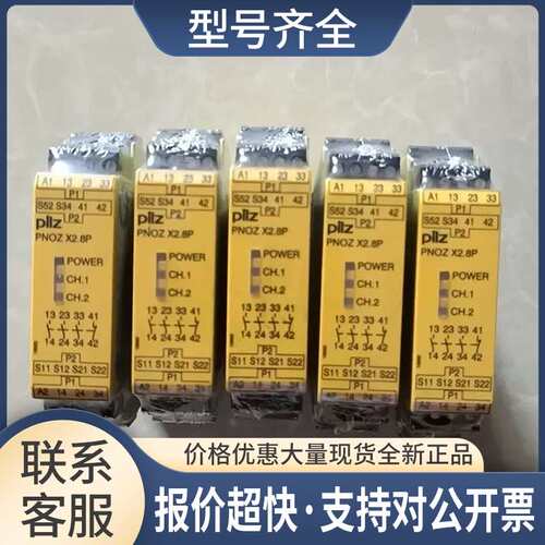 750126 安全继电器PNOZ s6.1 24VDC 3 n/o 1 n/c议价