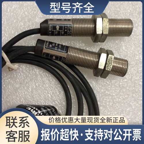 0F5019 ofe-fpkg 0f5018 ofs-00kg 光电开关对射议价