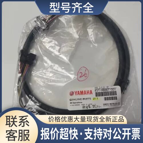 -M665T-001雅马哈贴片机信号线KV1-M665T001 HNS ，Z-FLEX RP议价