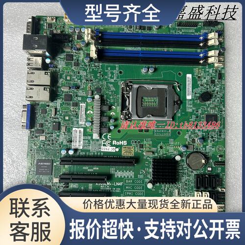 X10SLM+-LN4F 1150针服务器主板 支持CPU E3 V3 V4议价