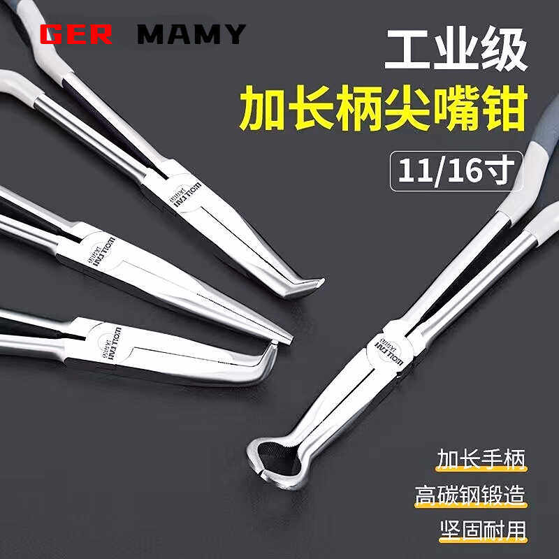 加长尖嘴钳16寸400MM角度钳子尖钳手工diy尖口钳汽修工具O形11寸