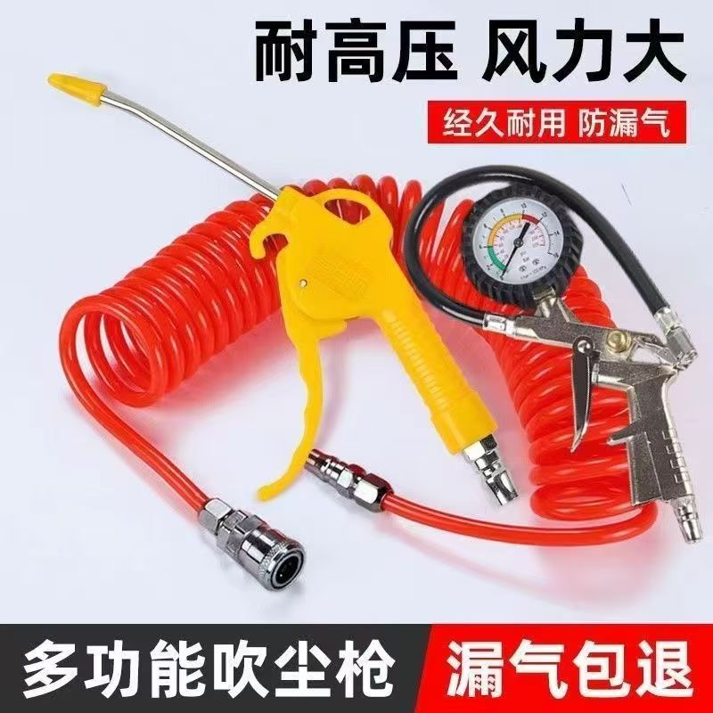 高压枪吹尘枪气动工具组合气管伸缩加长吹尘枪汽车胎压枪弹簧软管