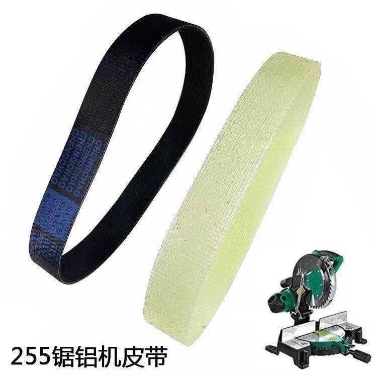 255锯铝机皮带10寸角铝介切割机铝合金切割锯配件355切割机皮带
