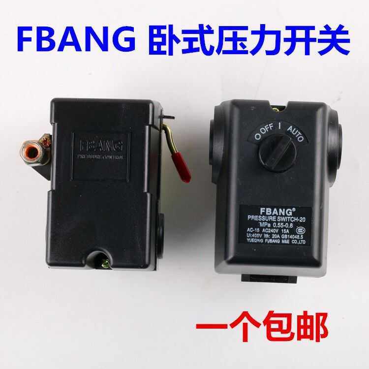 FBANG气动压力开关空压机配件大全自动压力控制器空压机气泵配件