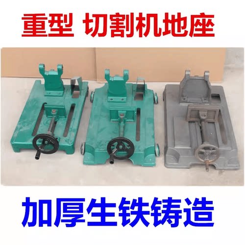 重型夹具总成切割机配件底座