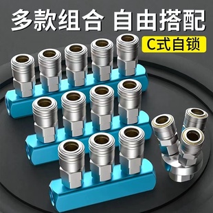 气管快速接头气排分流器气动气泵空压机自锁三通四通五通高压直排