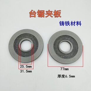 台锯夹板木工机械电锯轴轴座台锯25压板30锯片双用夹板加厚铸铁