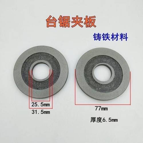 台锯夹板木工机械电锯轴轴座台锯25压板30锯片双用夹板加厚铸铁