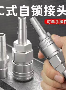 精品哑光C式小风炮自锁快速接头内外螺纹气磅软管氧PU气管气动接
