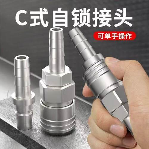 精品哑光C式小风炮自锁快速接头内外螺纹气磅软管氧PU气管气动接