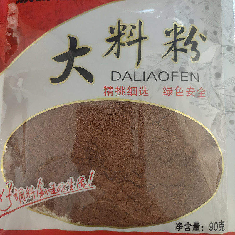 大料粉40克 90克调味料家用调味品内蒙古巴盟特产,粮油调味/速食/干货/烘焙,香辛料/干调类,淘宝优惠券,粉丝福利购,淘宝优惠卷