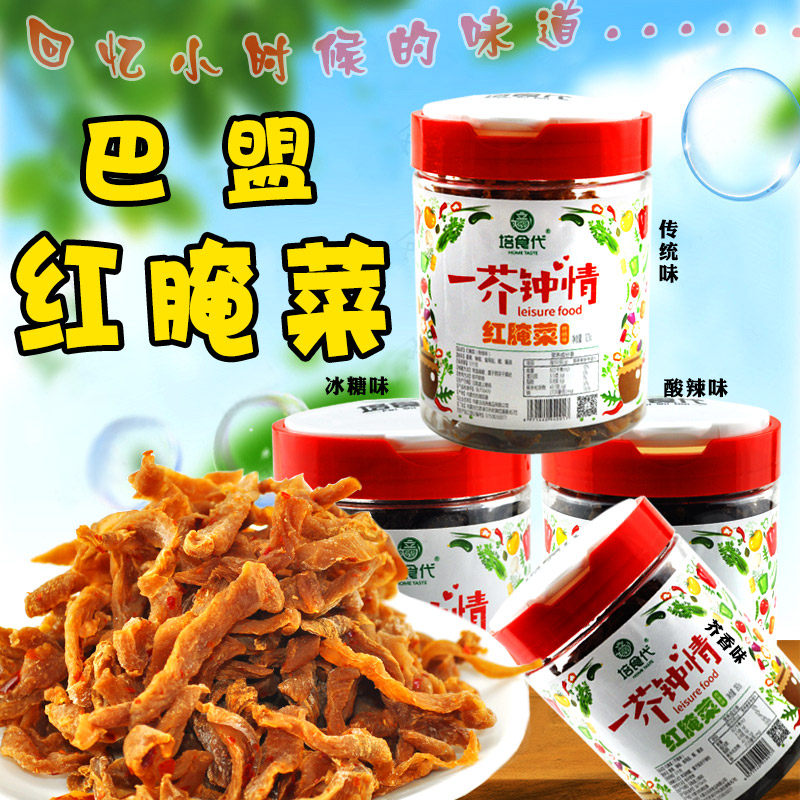 巴盟红腌菜内蒙巴盟特产培食代一芥钟情传统酸辣芥香冰糖4钟口味