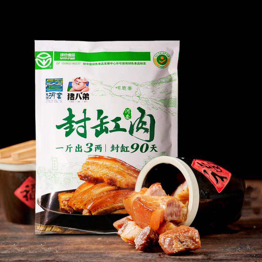 巴盟腌猪肉内蒙古特产美食