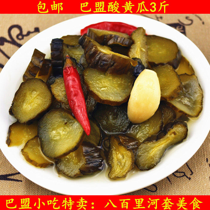 巴盟酸黄瓜3斤3袋装农家现腌酸黄瓜内蒙古河套餐桌下饭咸菜凉菜