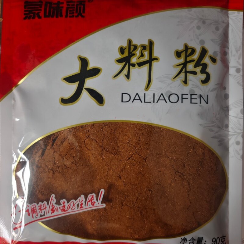 调味料大料家用调味品内蒙古特产