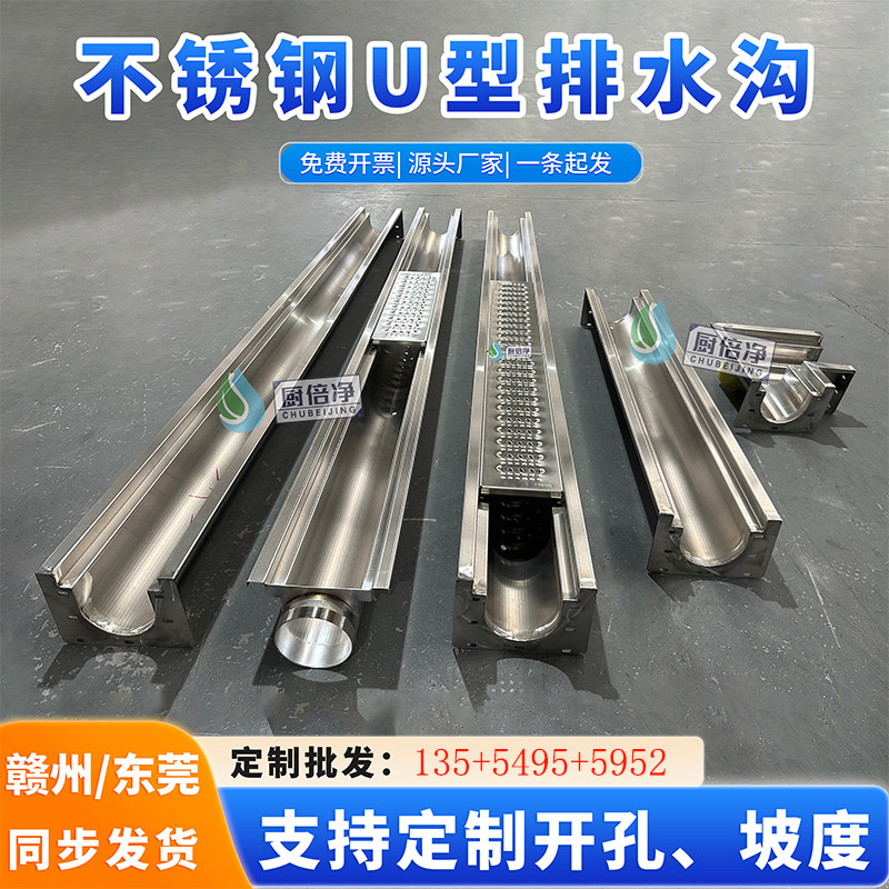 304不锈钢圆弧底U型槽排水槽成品排水沟饭店厨房地沟水槽明沟