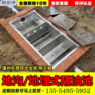 304不锈钢饭店地埋隔油池餐饮隔油池油水分离器地沟款三级沉淀池