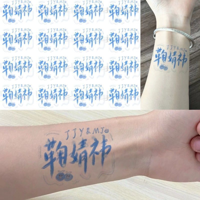 鞠婧祎 应援纹身贴线下蜜橘粉丝周边可爱 物料饭制打包