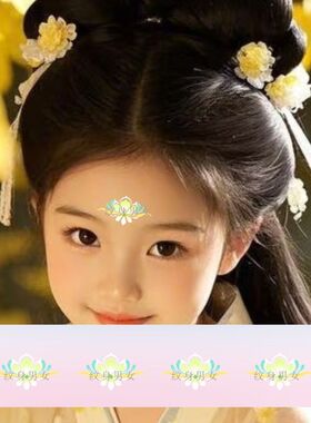 公主可爱绿色眉心贴古风花钿纹身贴 中秋新年儿童节日脸妆女孩