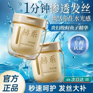 【1洗顺5天】赫系赋活发膜鱼子酱养发补水烫染修护柔顺蓬松护发膏