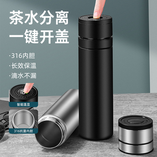 一键开盖车载保温杯316男士高档泡茶水杯办公室速开茶水分离定制