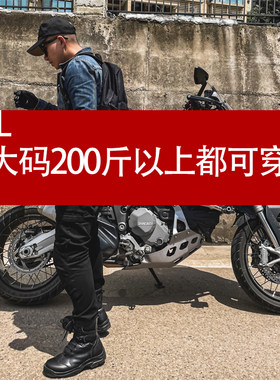 透气哈雷四季服防摔大码骑行裤