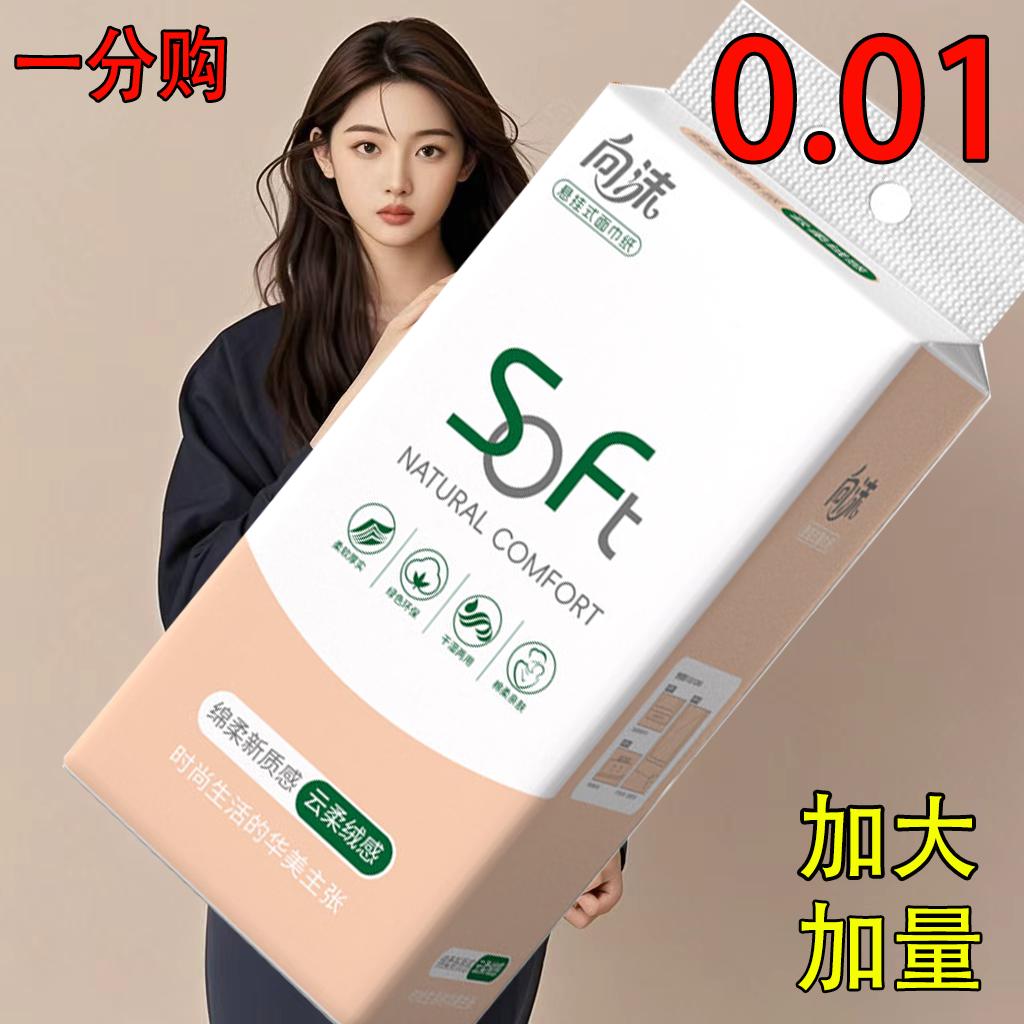 【一箱10提】向沫白粉雅韵悬挂抽纸家用卫生纸可湿水纸巾MQ速抢