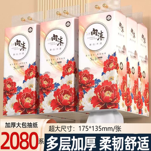 【0.01支付】加厚加量提挂式抽纸悬挂式纸巾底部抽平板卫生纸擦手