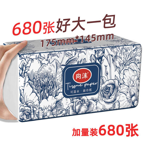 【超值大包装】原木抽纸整箱卫生纸家用加量餐巾纸批发实惠擦手纸