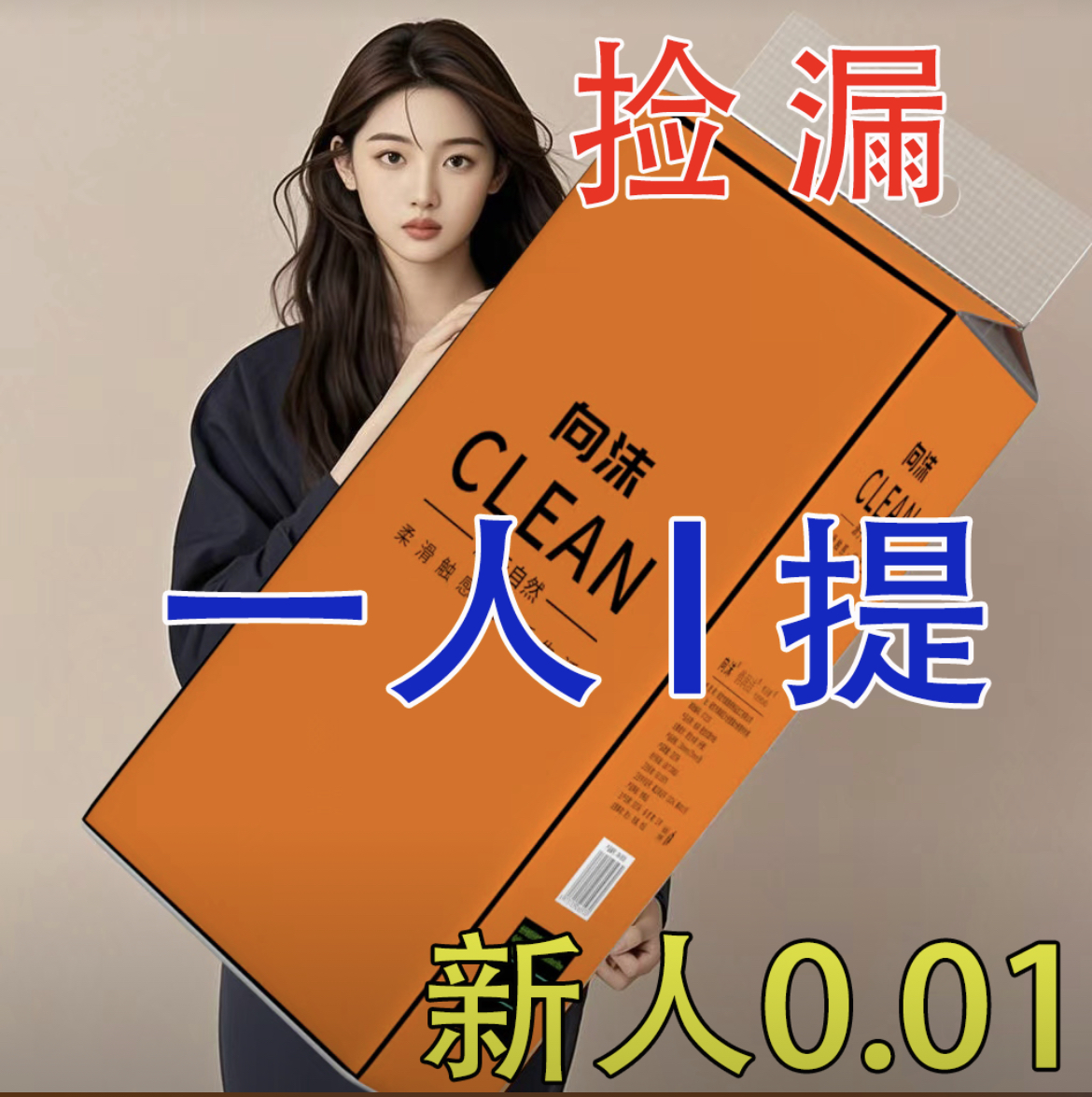 【0.01支付】加厚加量提挂式抽纸悬挂式纸巾底部抽平板卫生纸擦手