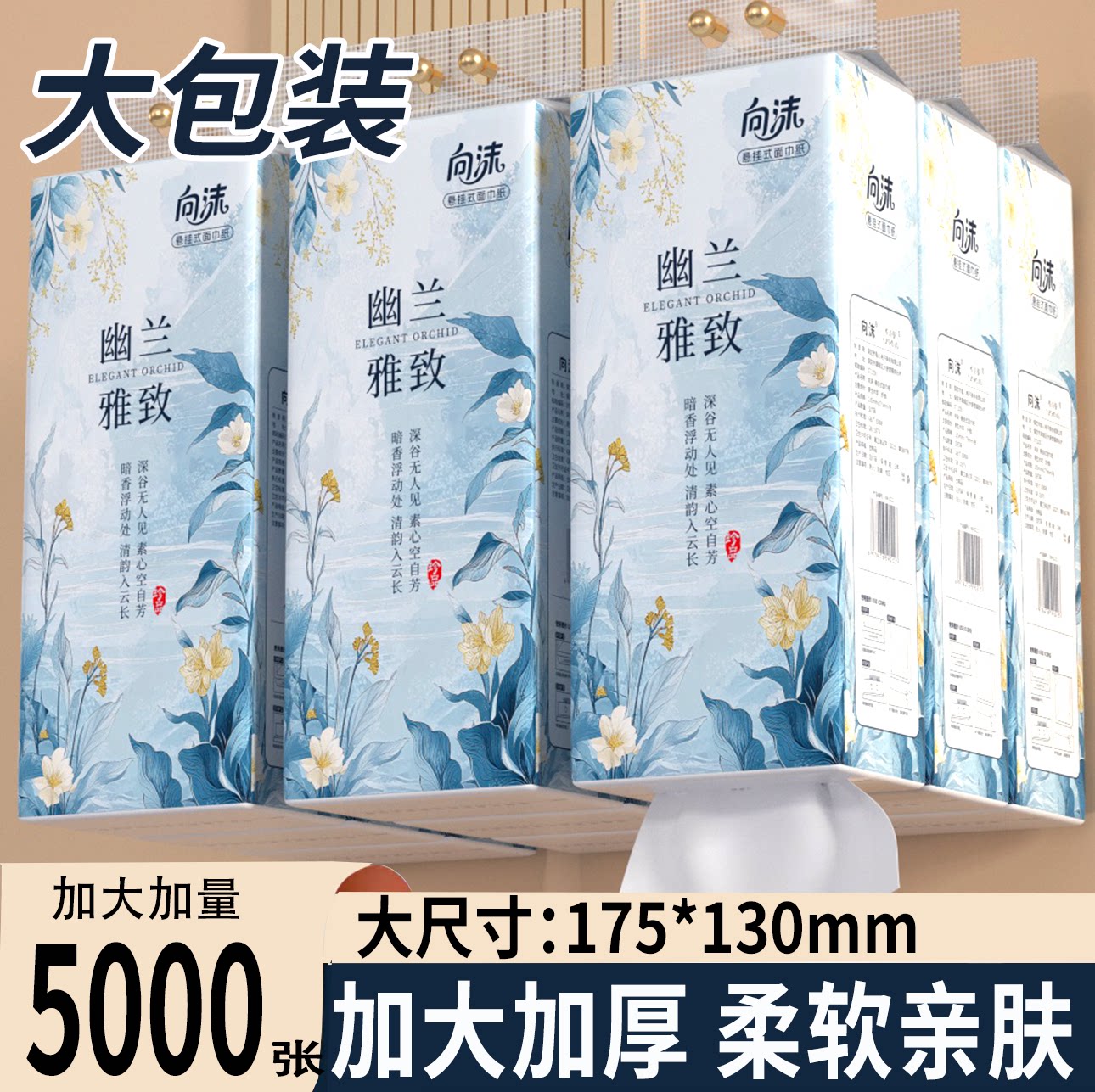 【支付1分入手】加厚加量悬挂式底部抽纸纸巾包擦手纸平板卫生纸图片