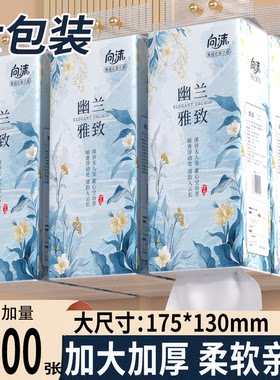 【支付1分入手】加厚加量悬挂式底部抽纸纸巾包擦手纸平板卫生纸
